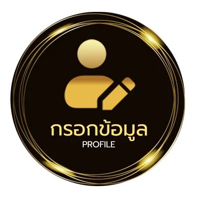 โปรไฟล์ live22 เข้าสู่ระบบ ดาวน์โหลด